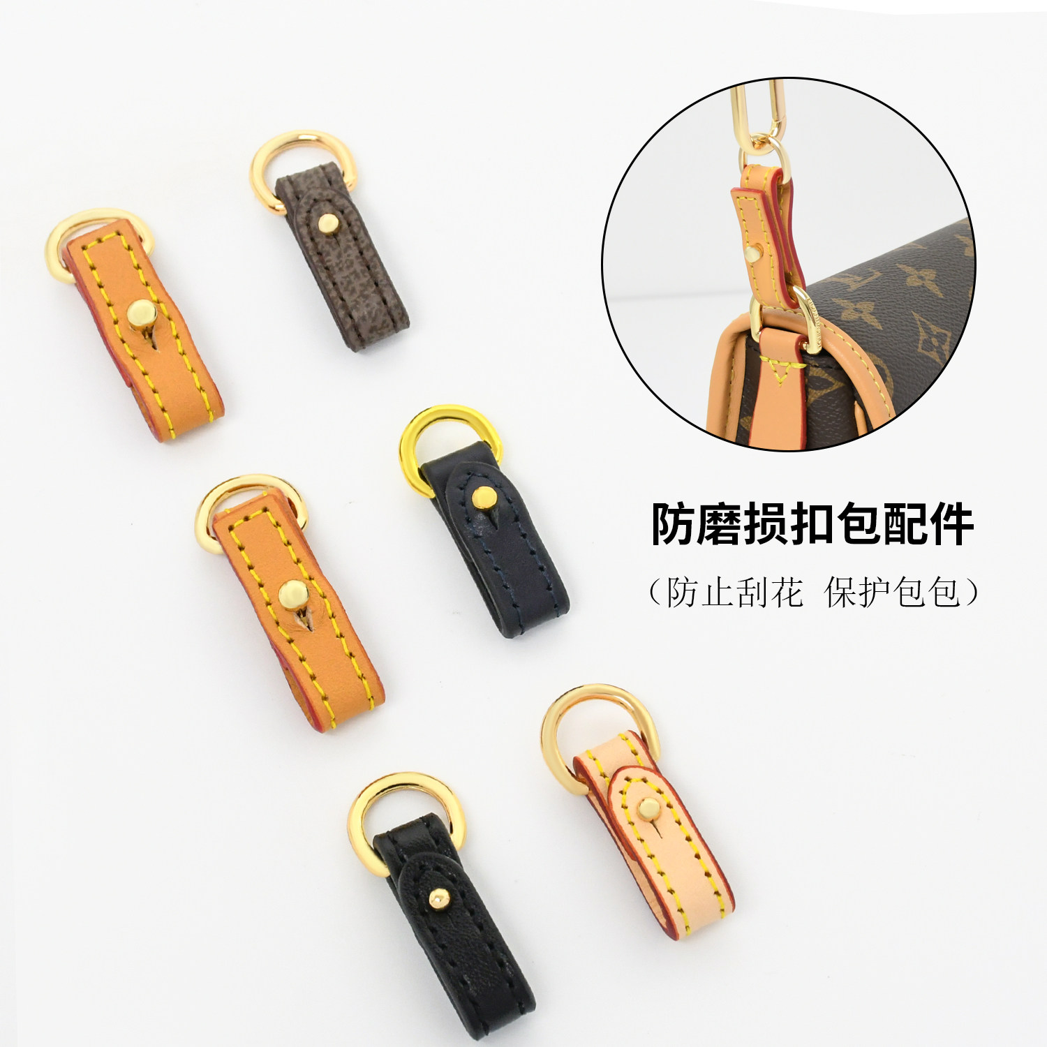 适用lv包包防磨损扣gucc古驰五金链条肩带保护配件