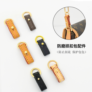 适用lv包包防磨损扣gucc古驰五金链条肩带保护配件