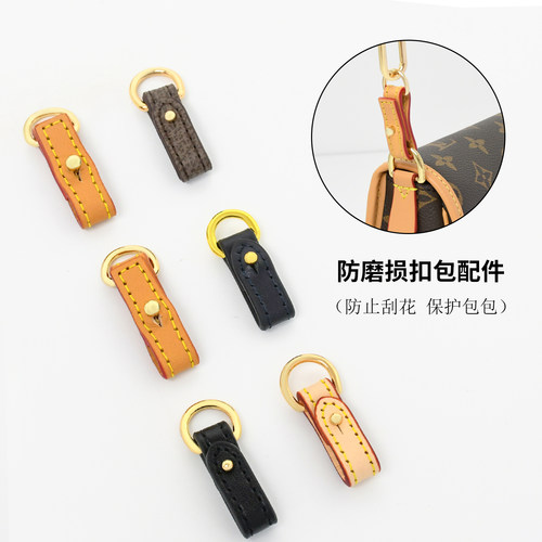 适用lv包包防磨损扣gucc古驰五金链条肩带保护配件