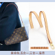 适用lv小麻将包肩带替换配件五合一三合一改造腋下包带老花包斜跨