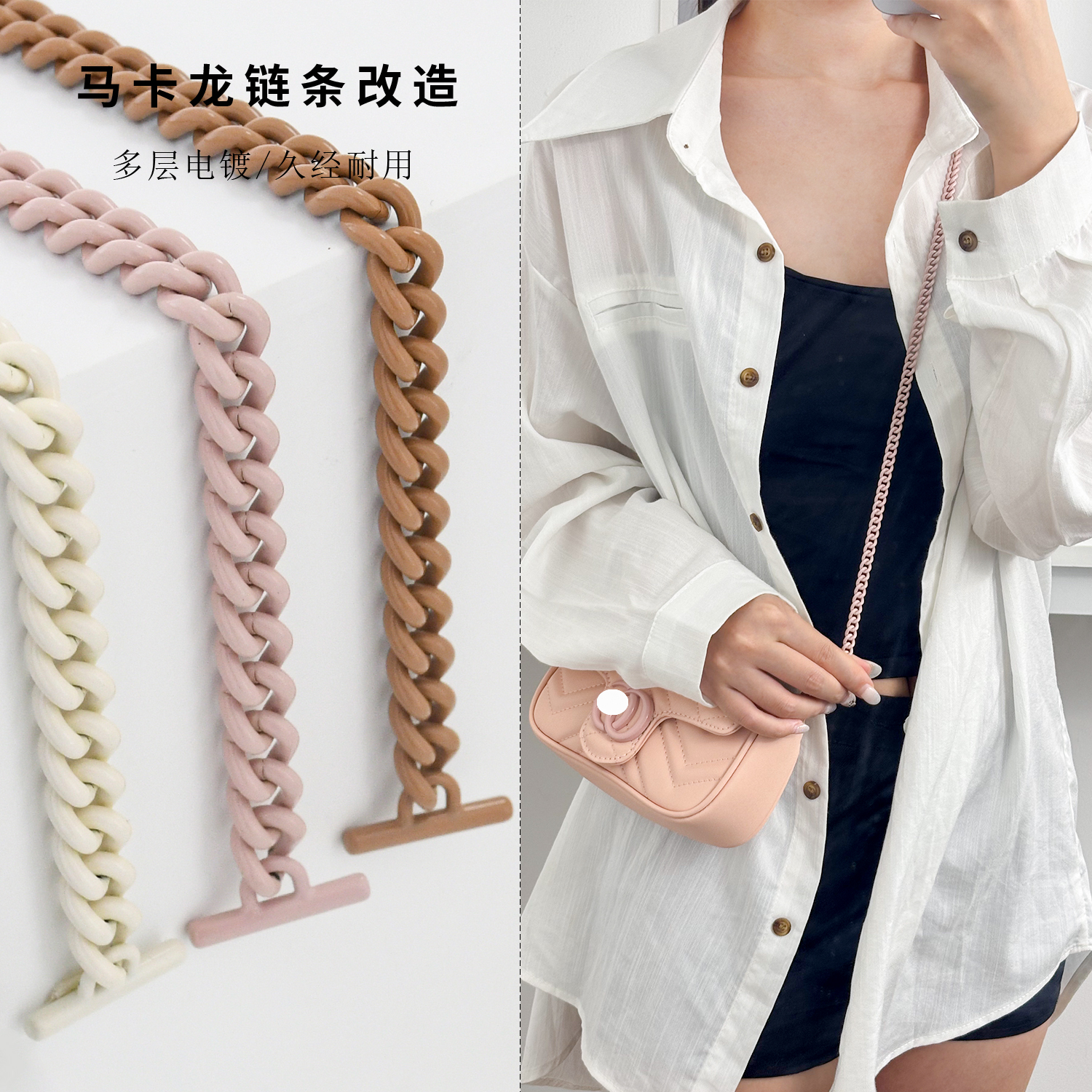 马卡龙链条斜跨不易掉色