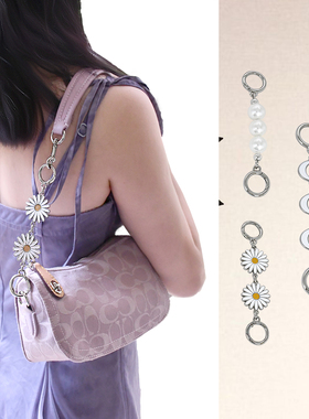 适用蔻驰coach麻将包延长链Swinger20香布蕾腋下包改造加长肩带