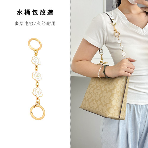 适用蔻驰mollie22水桶包延长链