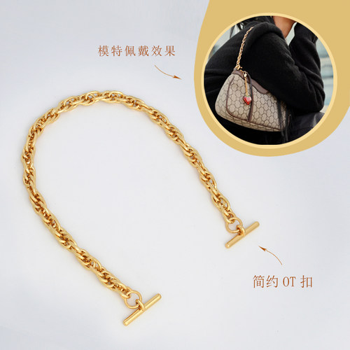 草莓包纯铜链条肩带配件