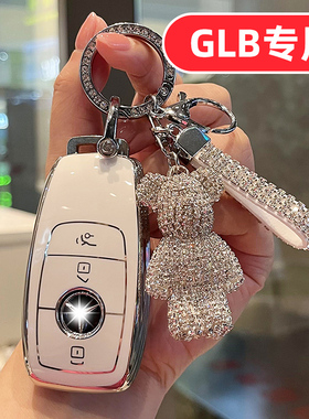 适用24款奔驰GLB220钥匙套GLB200 GLB35女士GLB180可爱2024卡通壳