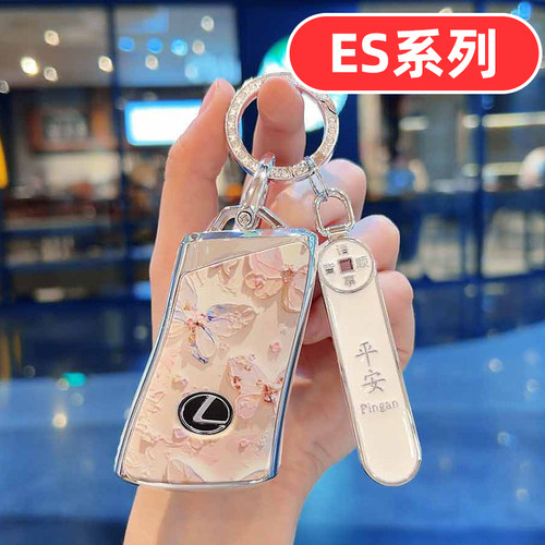 适用雷克萨斯es200钥匙套es300h女士es男es250 es260 es240 es350