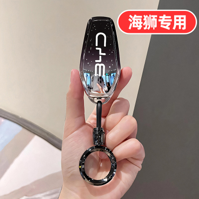 适用2025款比亚迪海狮05钥匙套05ev智驾版07ev男士05dmi高档07壳