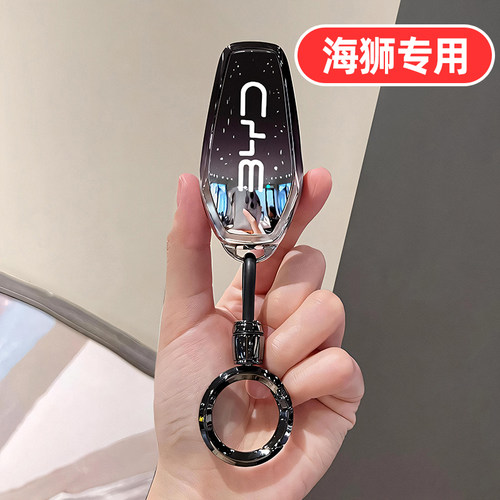 适用2025款比亚迪海狮05钥匙套05ev智驾版07ev男士05dmi高档07壳