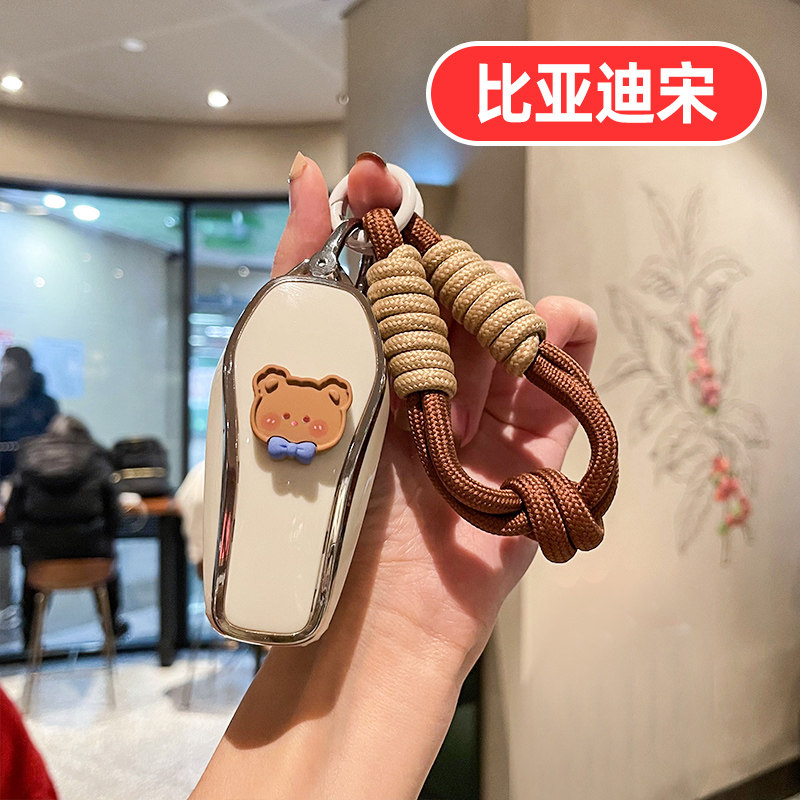 适用2025款比亚迪宋PLUS钥匙套PRO女士LDMI L PLUSDMI PRODMI LEV