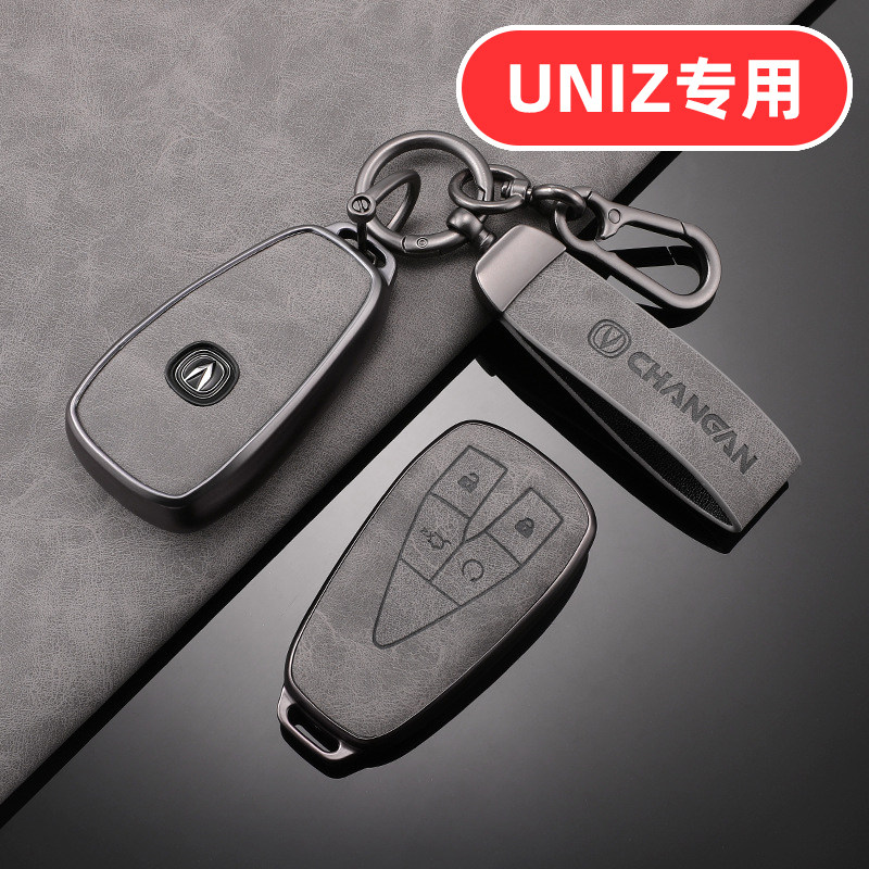 适用2025款长安UNIZ钥匙套UINZ男士PHEV专用高档全包高端男款25壳