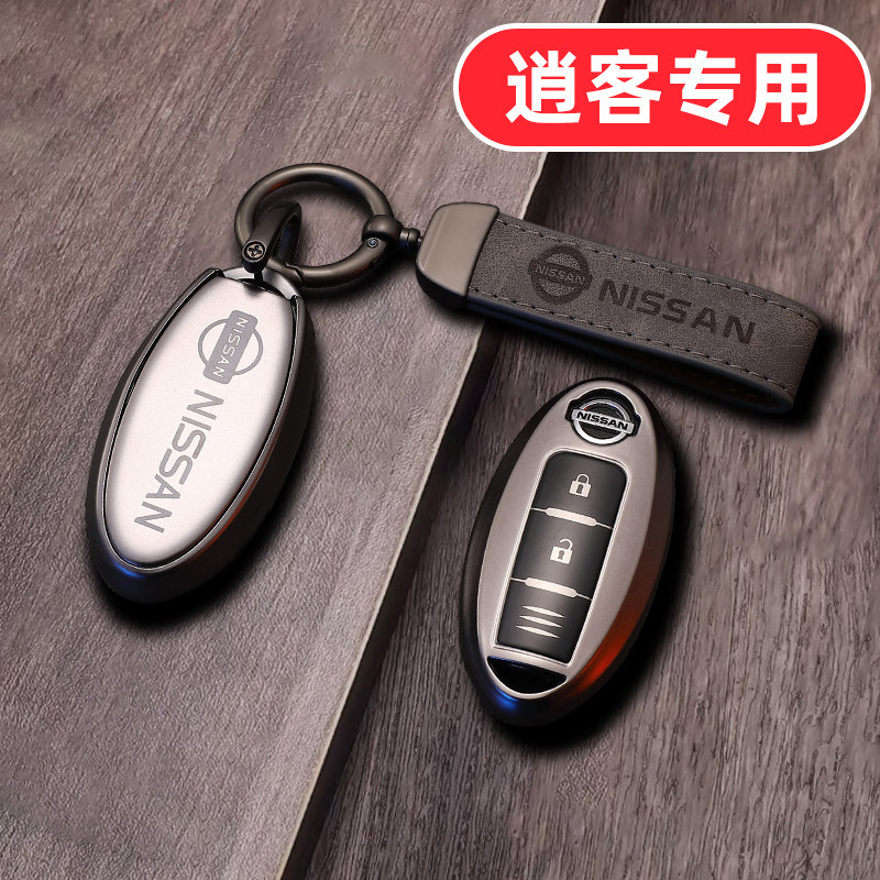 适用2023款东风日产逍客钥匙套折叠2键两键经典17全包新款23男士