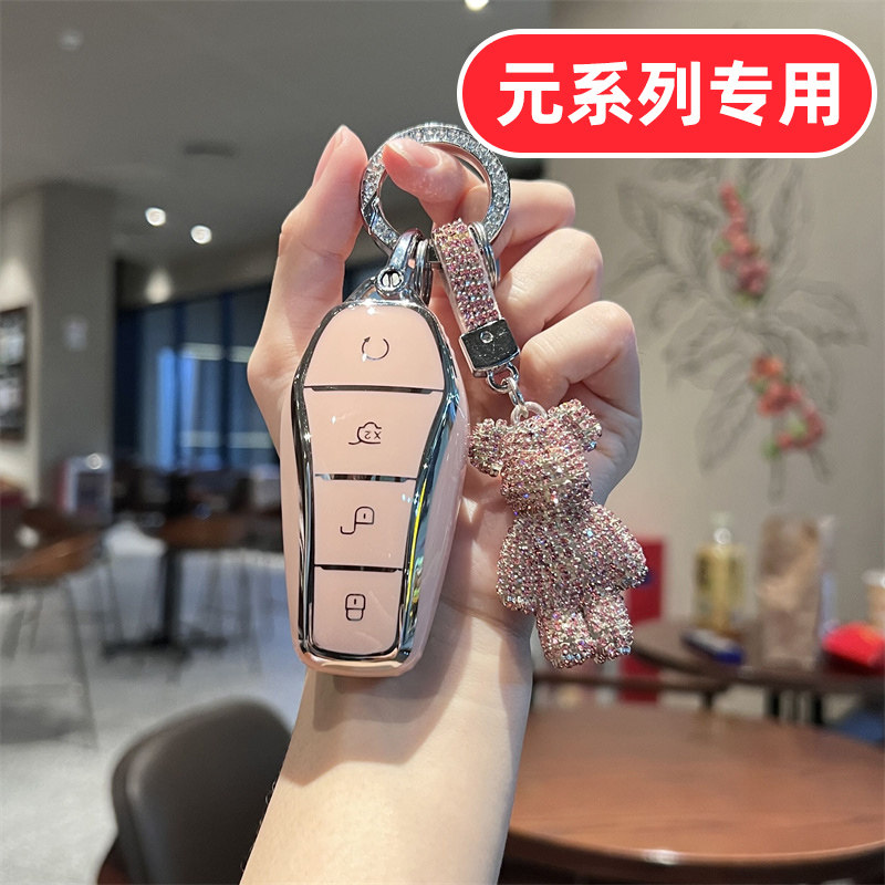 适用2025款比亚迪元plus钥匙套up智驾版pro女士专用可爱卡通女款