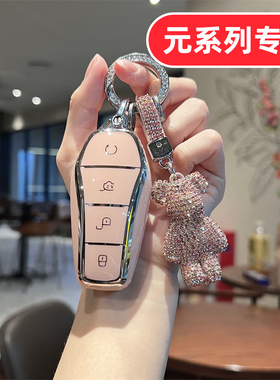 适用2025款比亚迪元plus钥匙套up智驾版pro女士专用可爱卡通女款