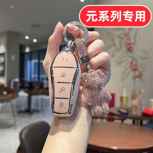 适用2025款比亚迪元plus钥匙套up智驾版pro女士专用可爱卡通女款
