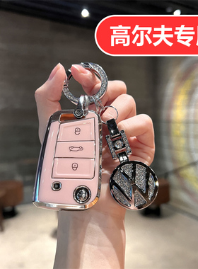 大众高尔夫7代7.5七代7RLINE高七高7钥匙套嘉旅6男女可爱专用壳扣