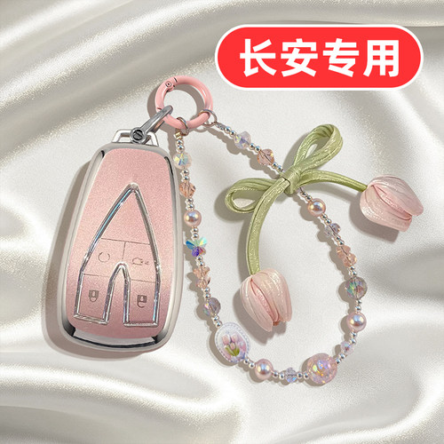 适用uniz长安unit钥匙套cs35plus欧尚z6锐程cc plus逸达cs85 cs95