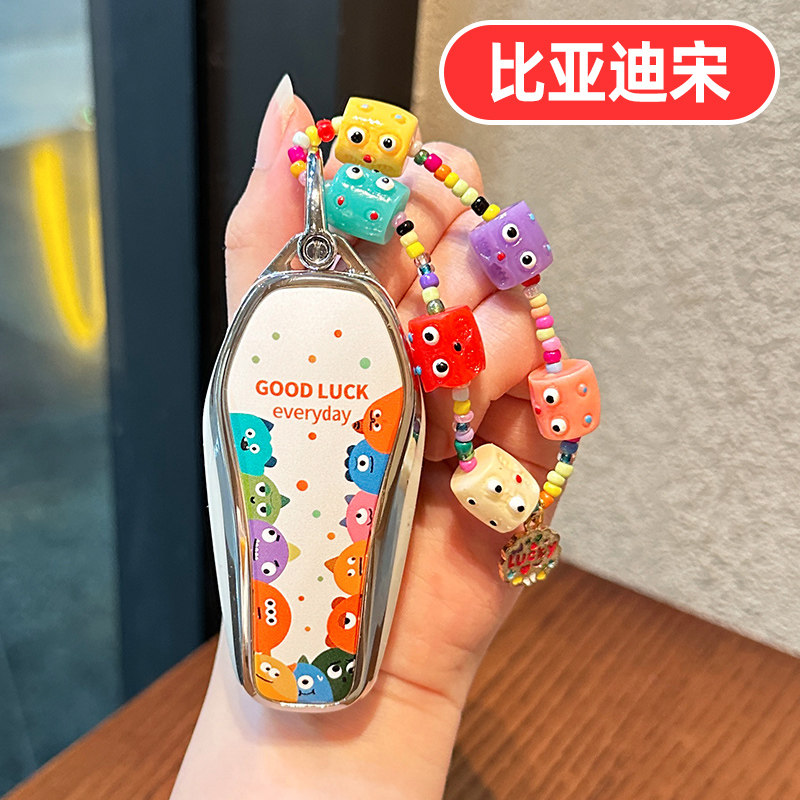 适用2025款比亚迪宋PLUS钥匙套PRO女士LDMI L PLUSDMI PRODMI LEV