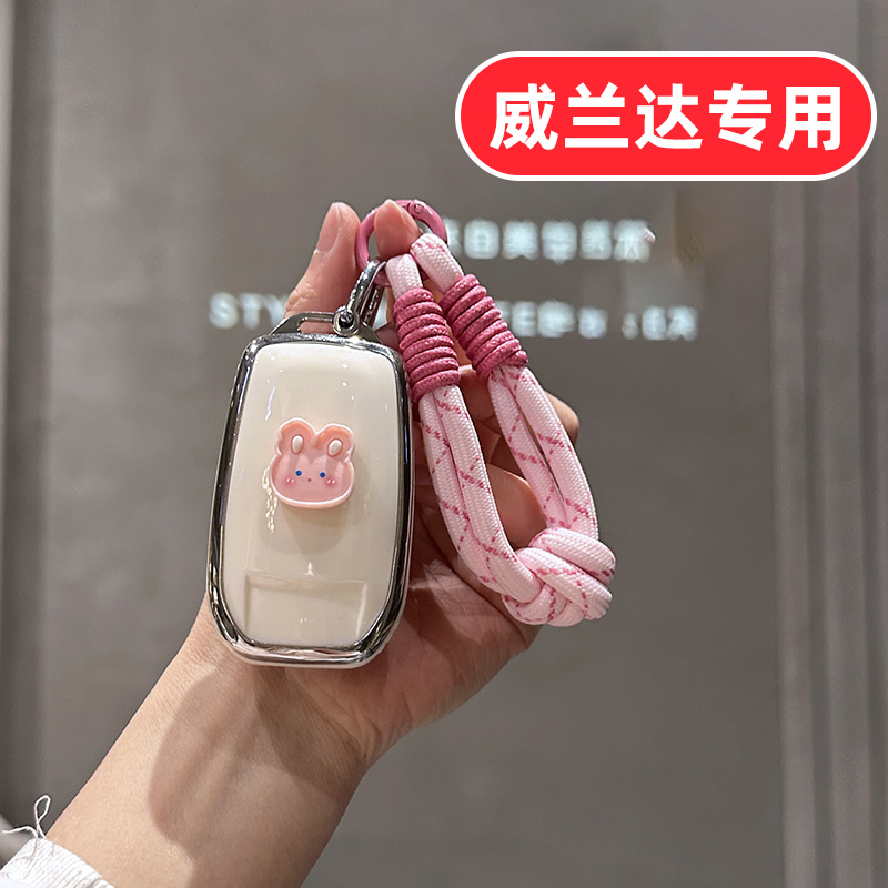 威兰达专用可爱度爆棚