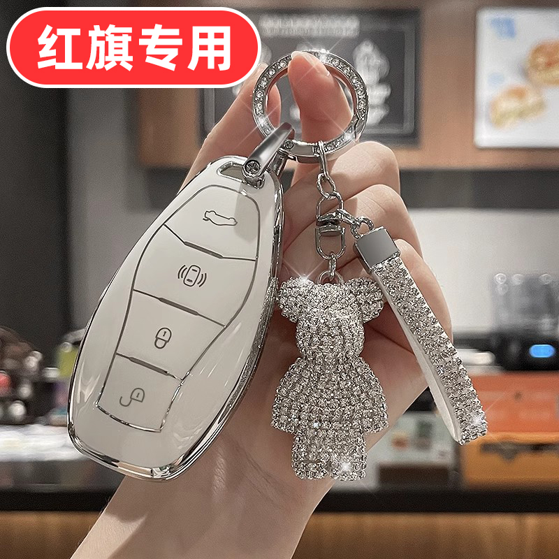 适用2025款红旗H5钥匙套HS5 H9 HS3 H6 HS7 HS3PHEV 25女HQ9壳EH7