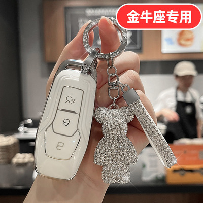 适用福特金牛座钥匙套男士女士可爱卡通专用全包高档女生女款壳扣