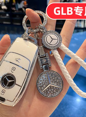 适用奔驰glb220钥匙套glb200女士glb专用glb35可爱女生女款女式壳