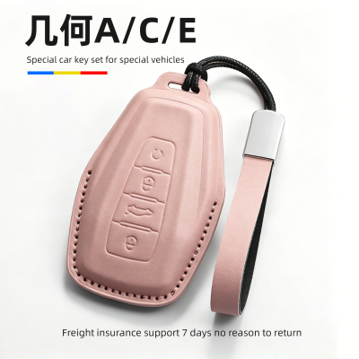 适用吉利几何A钥匙套C几何E萤火虫男士女士高档全包专用高端女款