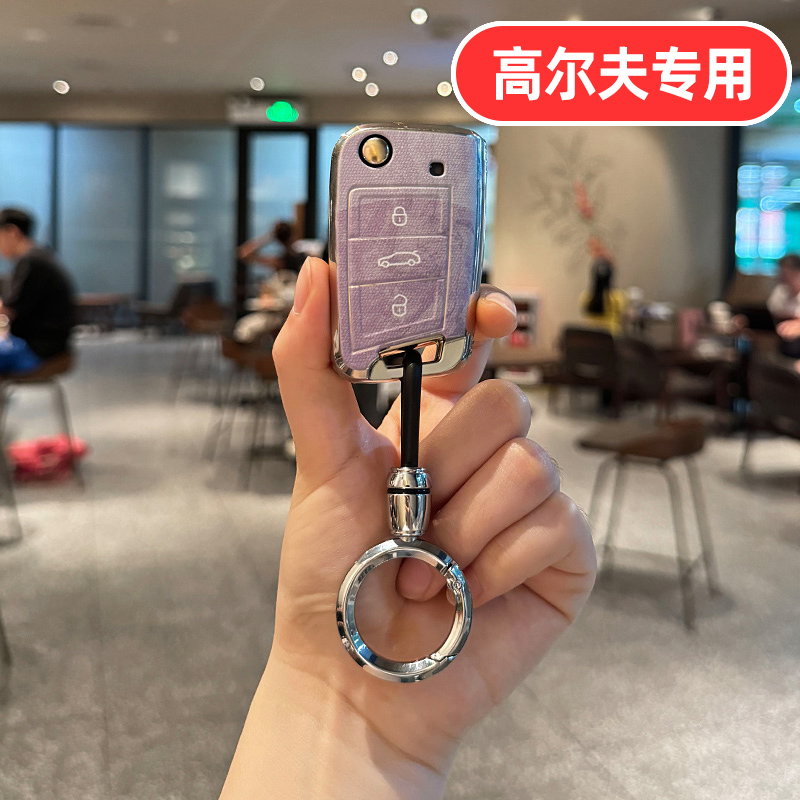 大众高尔夫7代7.5七代7RLINE高七高7钥匙套嘉旅6男女高档专用壳扣