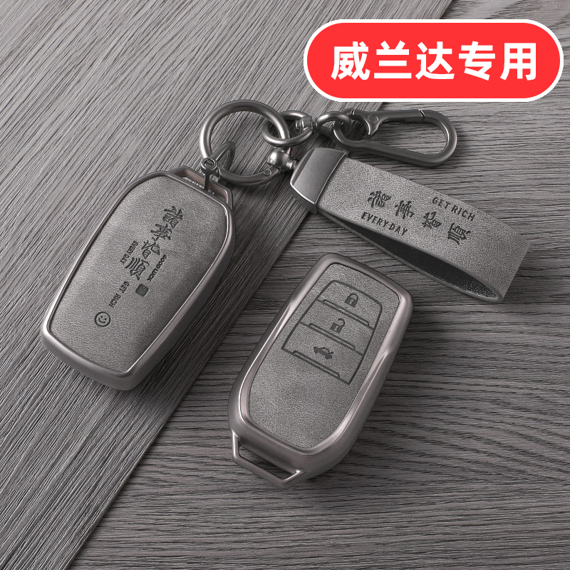 适用2024款丰田威兰达钥匙套专用24豪华版领先版都市版23男士女士