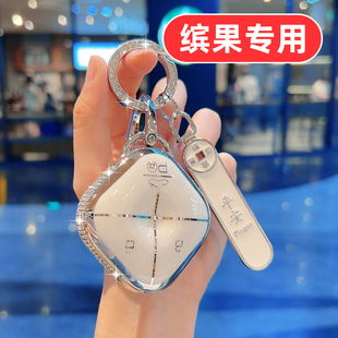 适用25款五菱缤果s钥匙套高级plus保护套2025宾果遥控新款女士壳