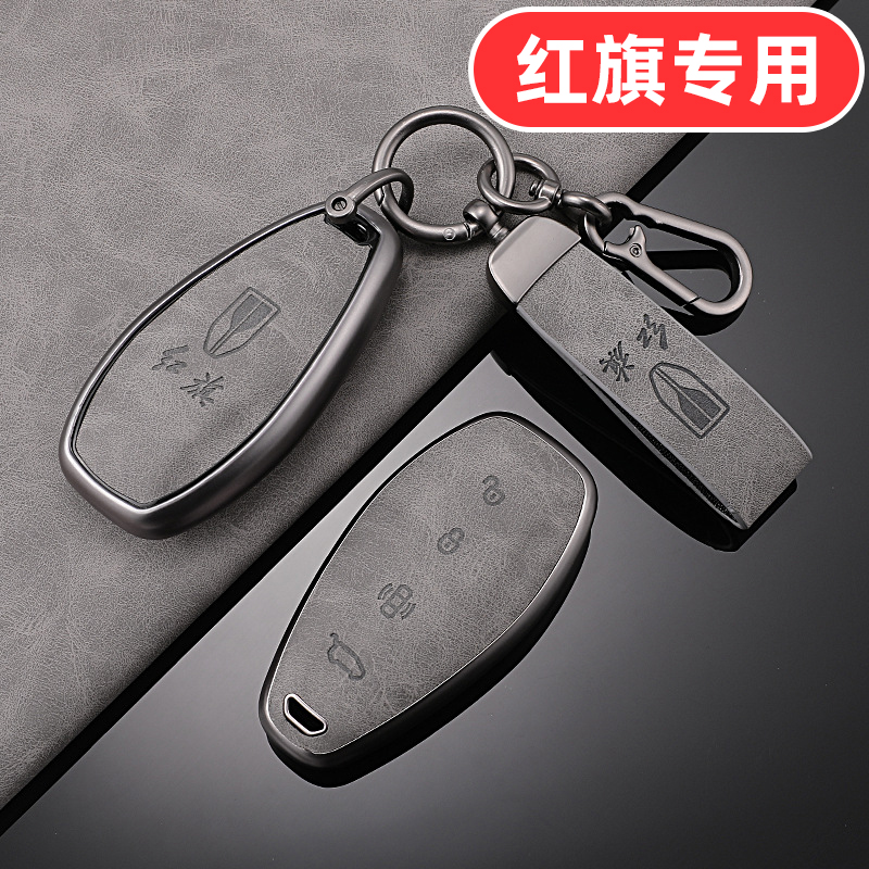 适用2025款红旗H5钥匙套HS5 H9 HS3 H6 HS7 HS3PHEV 25男HQ9壳EH7