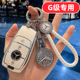 G63钥匙套女士可爱全包高档卡通女款 G350 男 G500 适用于奔驰大G