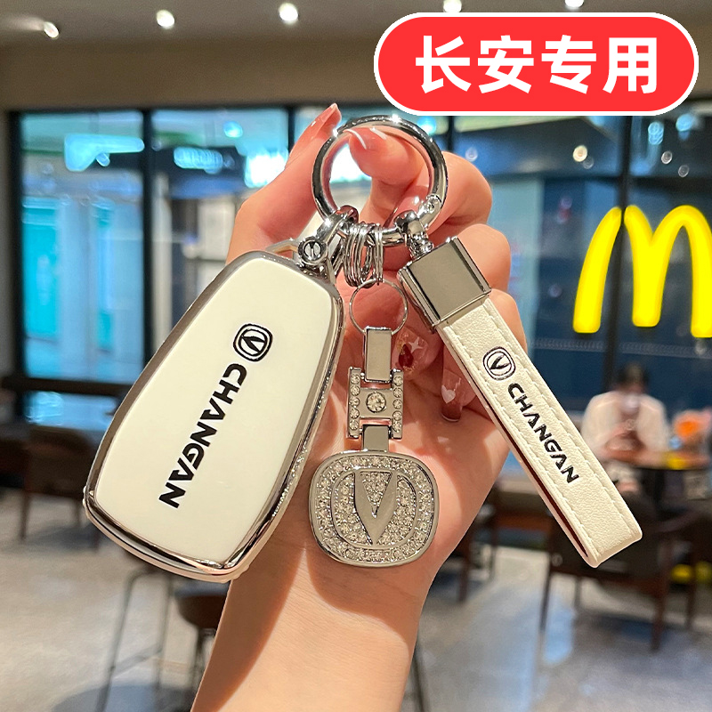 适用长安锐程CC钥匙套PLUS逸达UNIT男士CS85高档CS15悦翔V7 CS95