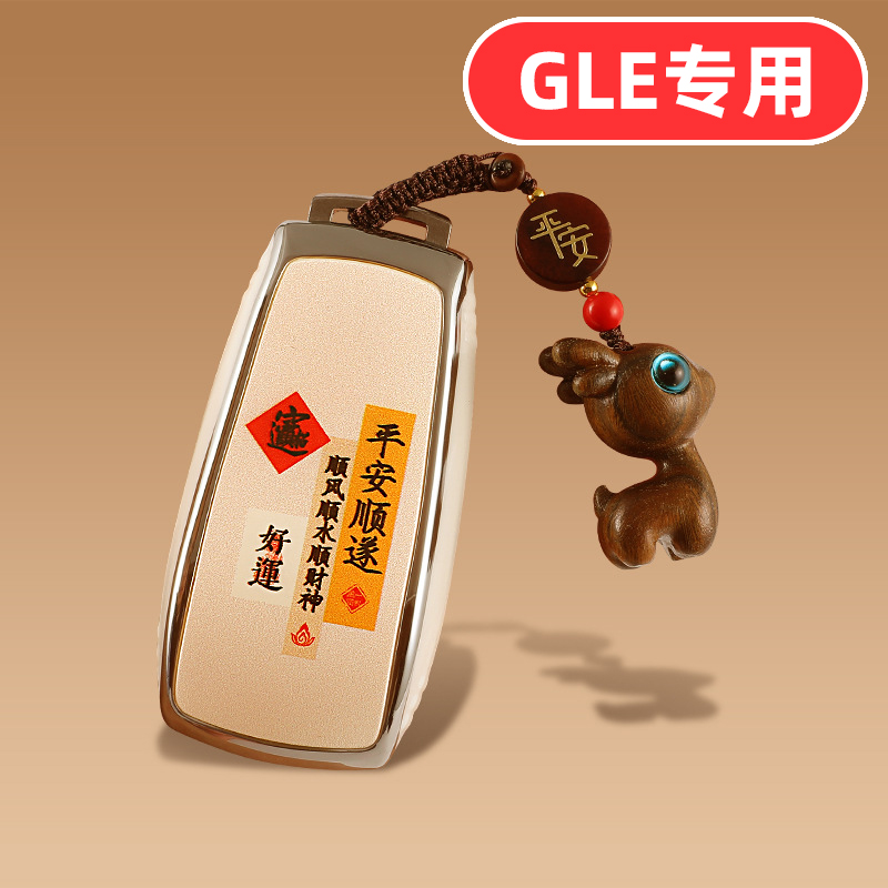 适用奔驰GLE350钥匙套GLE450女士GLE320可爱GLE53AMG卡通GLE400壳