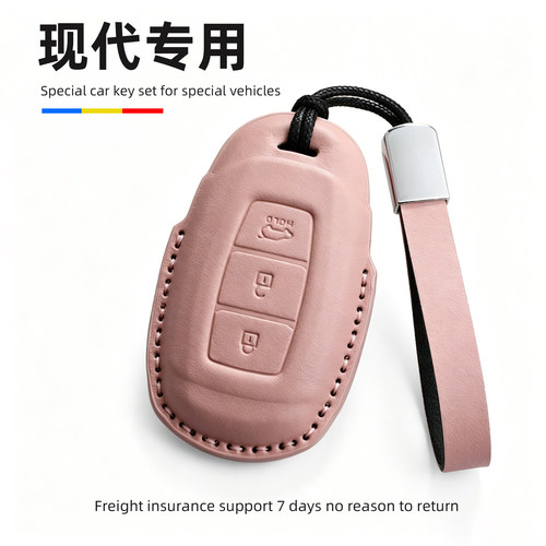 适用现代ix35钥匙套名图朗动伊兰特悦动瑞纳悦纳菲斯塔沐飒索八壳