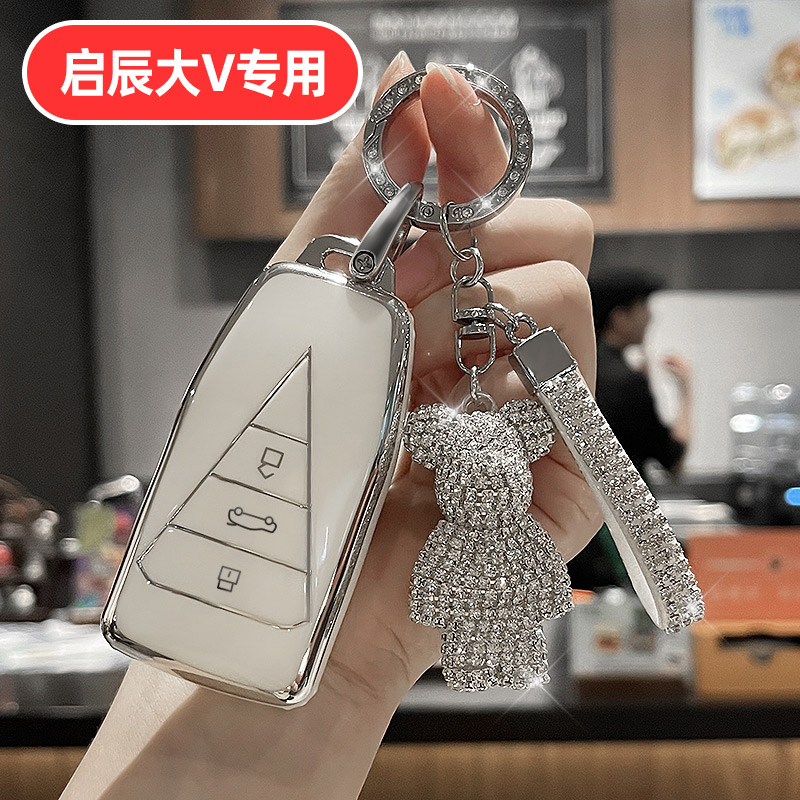 适用启辰大v钥匙套大vddi东风男士女士可爱卡通专用全包女生壳扣