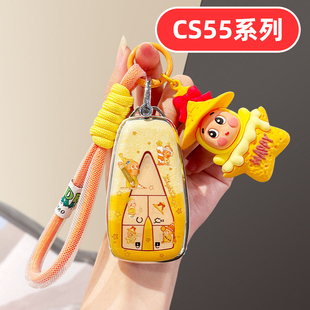 适用2026款长安cs55plus钥匙套cs55专用第二代三键二代第四代蓝鲸