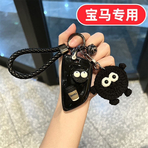 超可爱煤炭球-宝马专用钥匙套