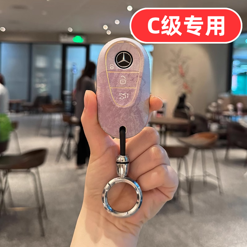 适用2025款25奔驰C260L钥匙套C200L C200 C260 C180L C350EL C300