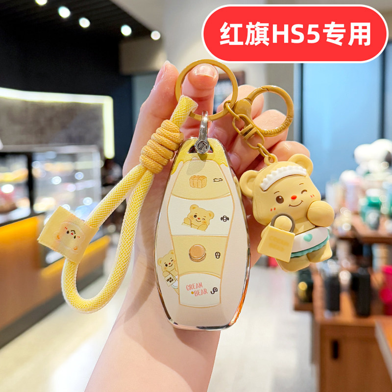 适用26款红旗hs5钥匙套2026汽车25女款新款专用女士女款女生可爱图片