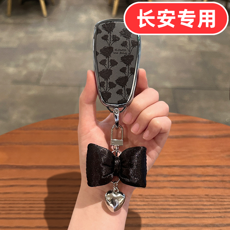 适用长安锐程CC钥匙套PLUS逸达UNIT女士CS85 CS15悦翔V7奔奔ESTAR