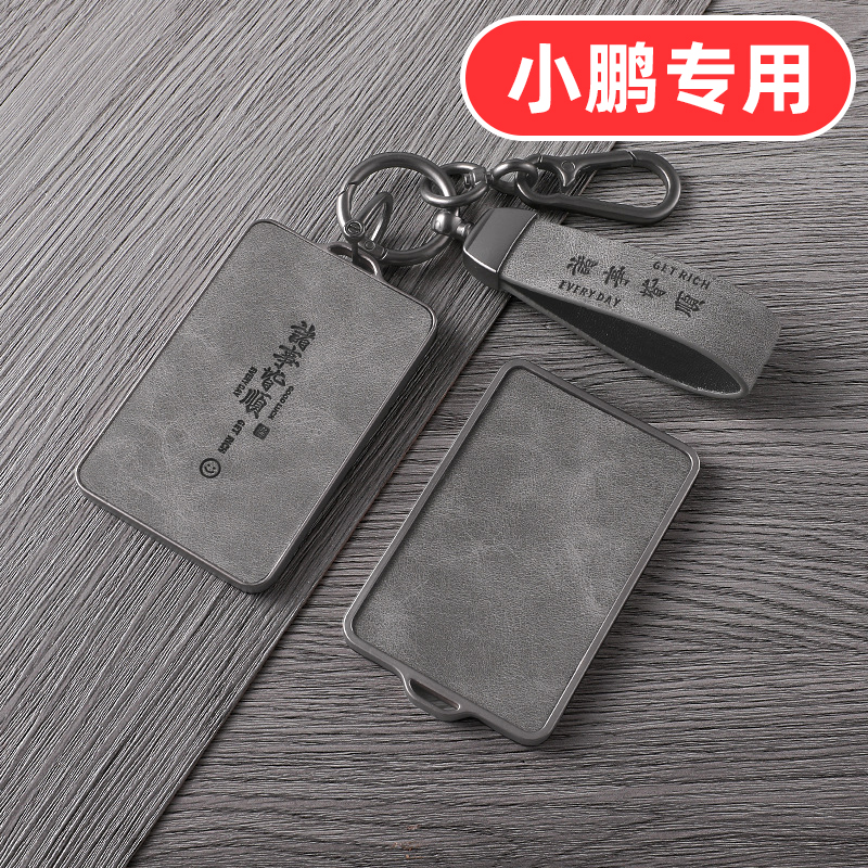 适用小鹏M03钥匙套MONA03男士P7卡片P7+高档P7I全包专用高端男款