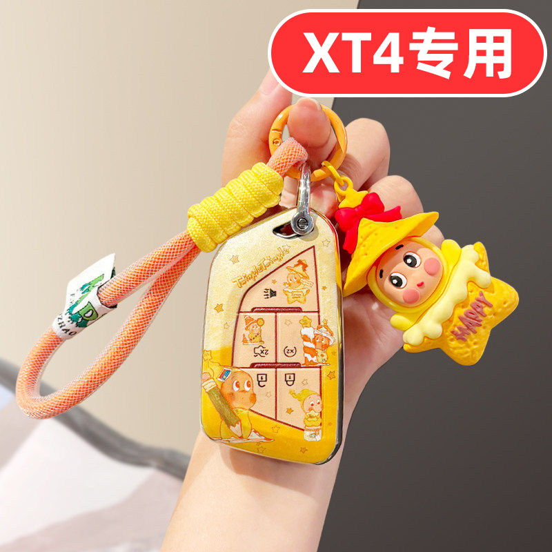 适用凯迪拉克xt4钥匙套女士专用可爱女生女款女式高档全包女神壳图片