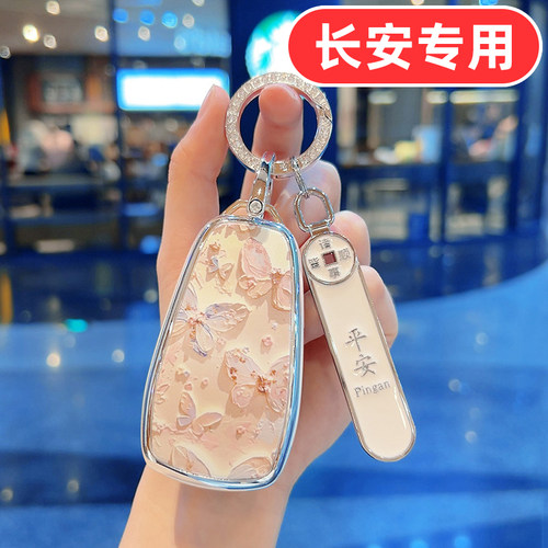 适用uniz长安unit钥匙套cs35plus欧尚z6锐程cc plus逸达cs85 cs95