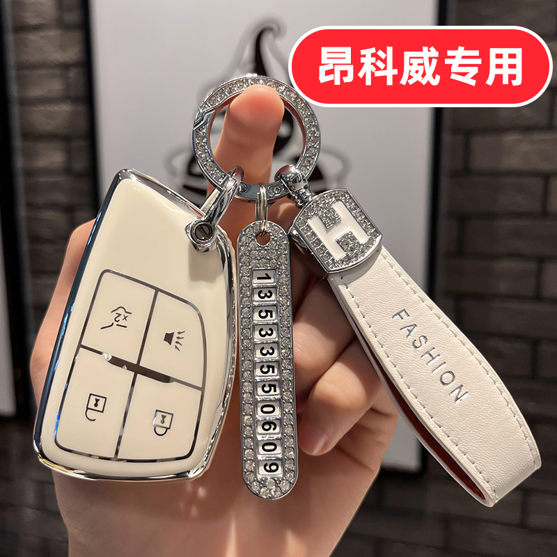 【昂科威专用】送防丢号码牌