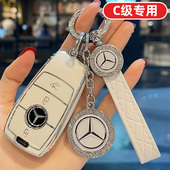 C260L钥匙套19款 适用于奔驰C300 C180L 女士可爱卡通全包高档男
