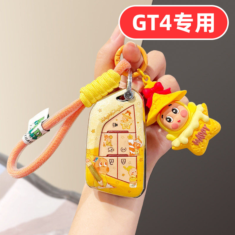 适用凯迪拉克gt4钥匙套女士专用可爱女生女款女式高档全包女神壳图片