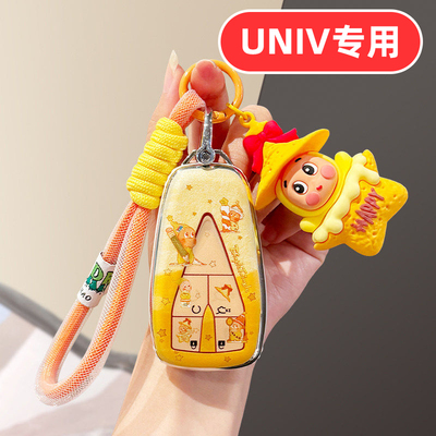 适用长安univ钥匙套vniv第三代uinv汽车unv三代女士专用可爱女生
