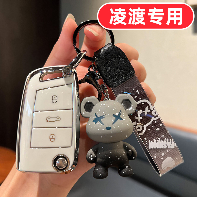大众凌渡钥匙套可爱卡通15 17 18 19 21款凌度女士专用零度女款壳