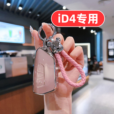 适用大众id4钥匙套id4x一汽大众id4crozz女士专用可爱女生女款壳