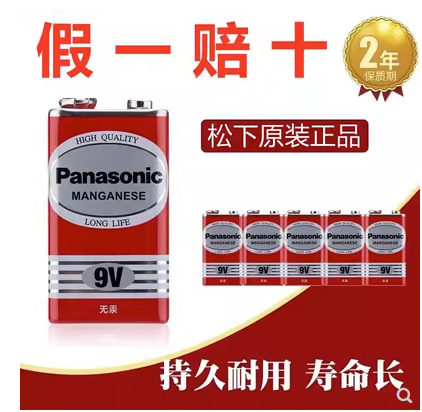 9V碳性电池万用表电池